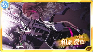 ＋『α』】和泉愛依 - シャニマス攻略 Wiki*