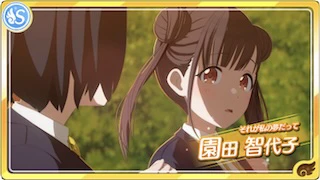 園田智代子 - シャニマス攻略 Wiki* 園田智代子 - シャニマス攻略 Wiki*