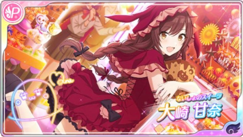 なーちゃん シャニマス