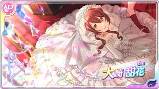 大崎甜花 - シャニマス攻略 Wiki* 大崎甜花 - シャニマス攻略 Wiki*