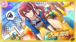大崎甜花 - シャニマス攻略 Wiki* 大崎甜花 - シャニマス攻略 Wiki*