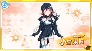 ヴァイス シャニマス 小宮果穂 ssp