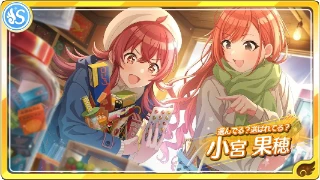 小宮果穂 - シャニマス攻略 Wiki*