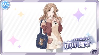 283プロのヒナ】市川雛菜 - シャニマス攻略 Wiki* 283プロのヒナ】市川雛菜 - シャニマス攻略 Wiki*