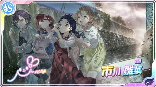市川雛菜 - シャニマス攻略 Wiki* 市川雛菜 - シャニマス攻略 Wiki*