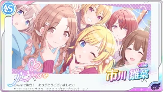 ♡like】市川雛菜 - シャニマス攻略 Wiki* ♡like】市川雛菜 - シャニマス攻略 Wiki*