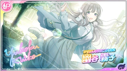 幽谷霧子 - シャニマス攻略 Wiki* 幽谷霧子 - シャニマス攻略 Wiki*