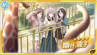 幽谷霧子 - シャニマス攻略 Wiki* 幽谷霧子 - シャニマス攻略 Wiki*