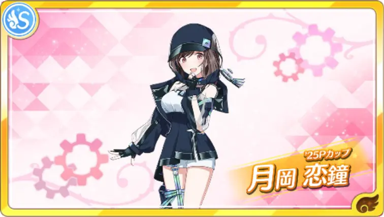 月岡恋鐘 - シャニマス攻略 Wiki*