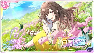 ヴァイスシュヴァルツ シャニマス よか匂いのする陽気やけん 月岡恋鐘