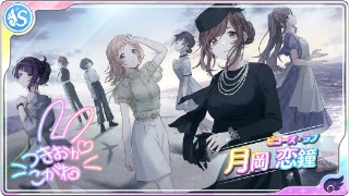 月岡恋鐘 - シャニマス攻略 Wiki* 月岡恋鐘 - シャニマス攻略 Wiki*