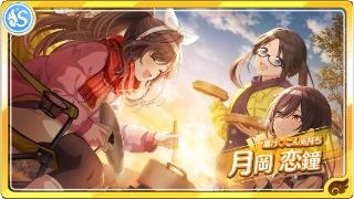 月岡恋鐘 - シャニマス攻略 Wiki*