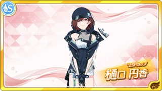 樋口円香 - シャニマス攻略 Wiki* 樋口円香 - シャニマス攻略 Wiki*