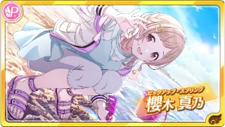 櫻木真乃 - シャニマス攻略 Wiki*