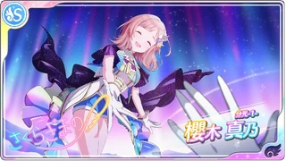 櫻木真乃 - シャニマス攻略 Wiki*
