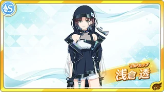 浅倉透 - シャニマス攻略 Wiki*