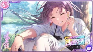 浅倉透 - シャニマス攻略 Wiki* 浅倉透 - シャニマス攻略 Wiki*