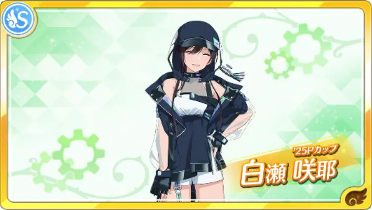 白瀬咲耶 - シャニマス攻略 Wiki*