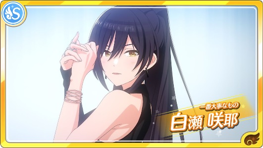 白瀬咲耶 - シャニマス攻略 Wiki* 白瀬咲耶 - シャニマス攻略 Wiki*