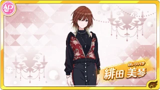緋田美琴 - シャニマス攻略 Wiki*