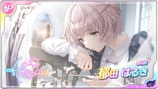 郁田はるき - シャニマス攻略 Wiki*