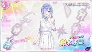 鈴木羽那 - シャニマス攻略 Wiki*