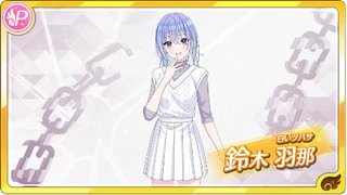 鈴木羽那 - シャニマス攻略 Wiki* 鈴木羽那 - シャニマス攻略 Wiki*