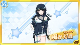 風野灯織 - シャニマス攻略 Wiki*