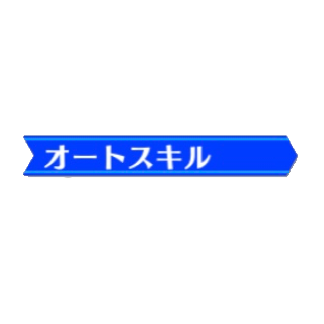 ソアラ 不具合 白猫プロジェクト Wiki