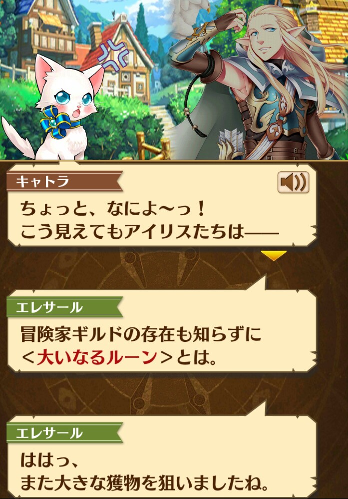 五話 早速ネタ尽きた 白猫プロジェクト Wiki