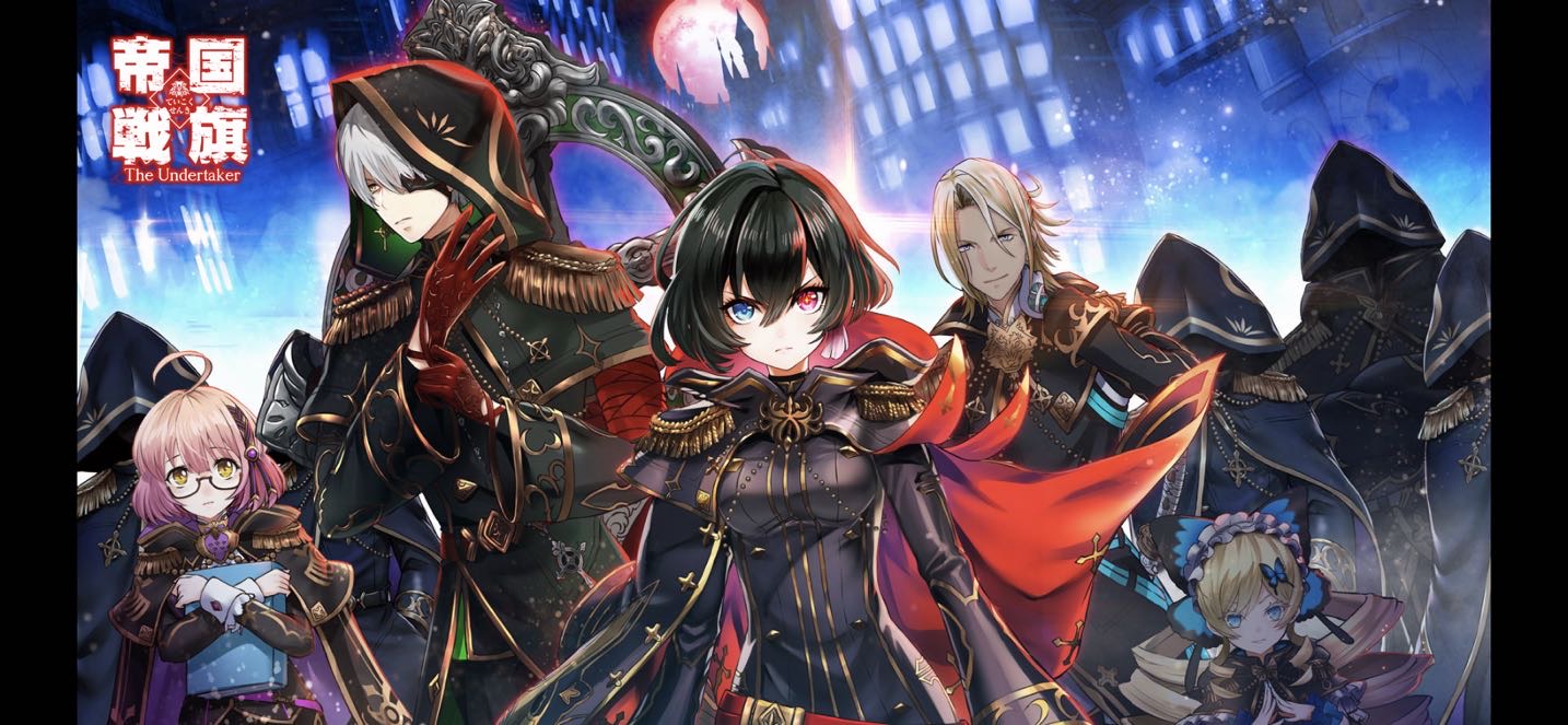 帝国戦旗 白猫プロジェクト Wiki 帝国戦旗 白猫プロジェクト Wiki
