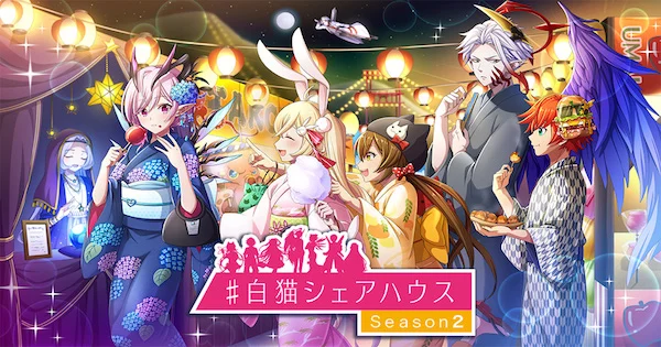白猫シェアハウス 白猫プロジェクト Wiki 白猫シェアハウス 白猫プロジェクト Wiki