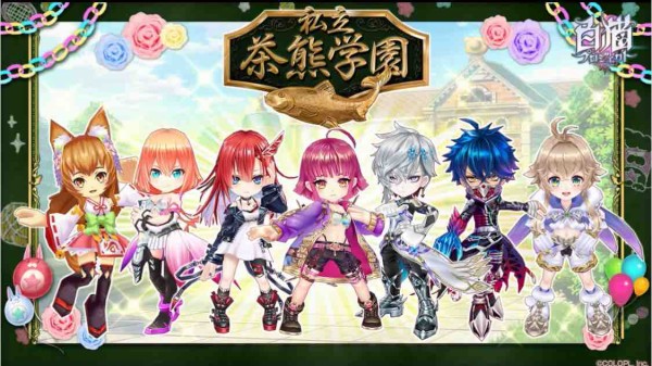 茶熊学園 白猫プロジェクト Wiki 茶熊学園 白猫プロジェクト Wiki