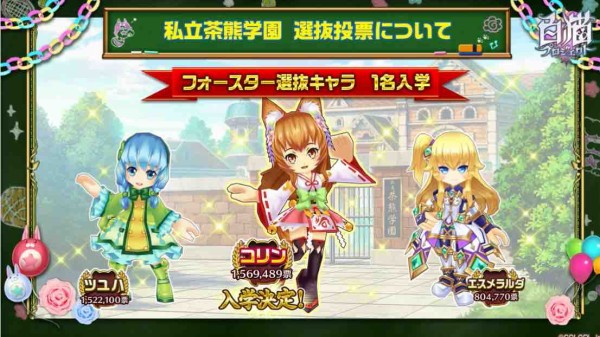 茶熊学園 白猫プロジェクト Wiki 茶熊学園 白猫プロジェクト Wiki