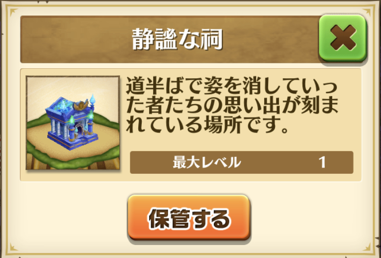 静謐な祠 白猫プロジェクト Wiki