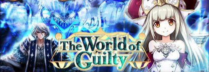 The World Of Guilty 白猫プロジェクト Wiki The World Of Guilty 白猫プロジェクト Wiki