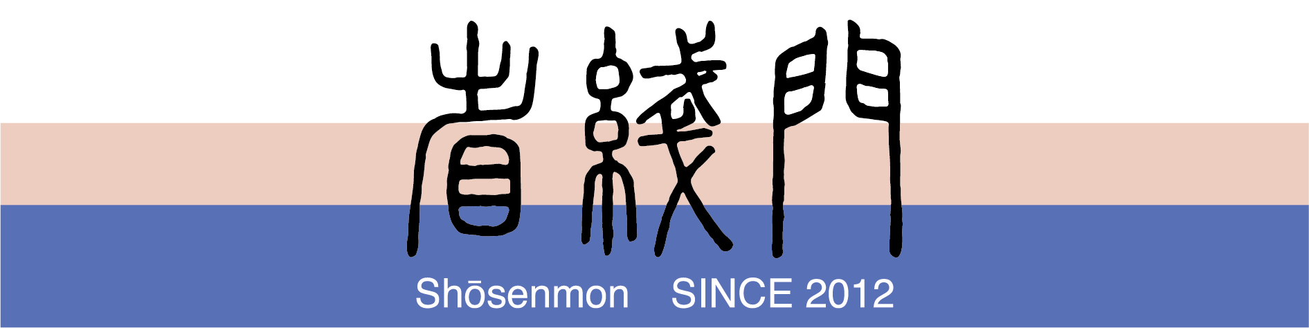 水戸駅 省線門 Wiki 水戸駅 省線門 Wiki
