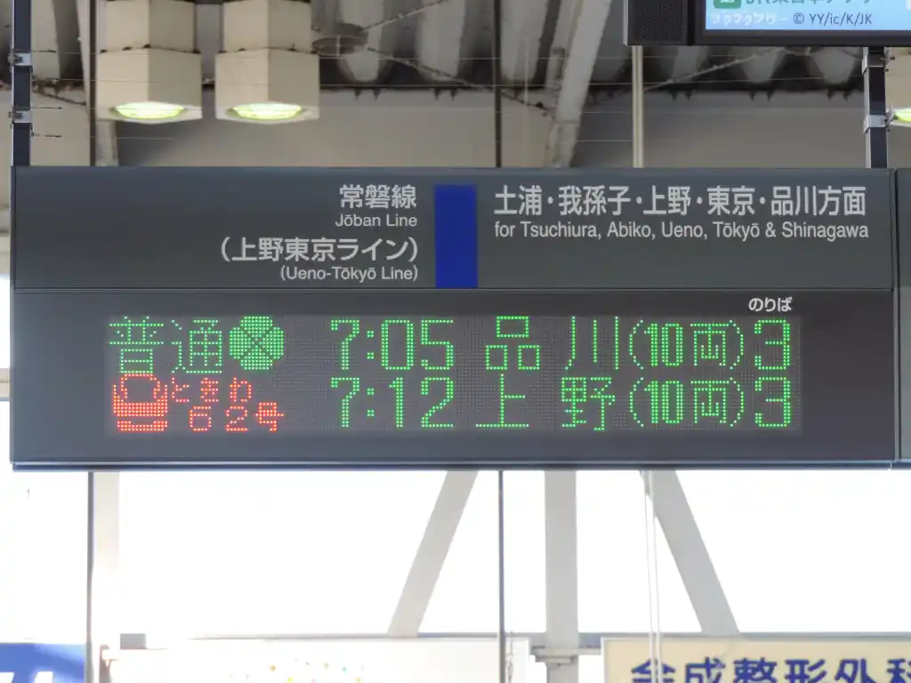 赤塚駅にて