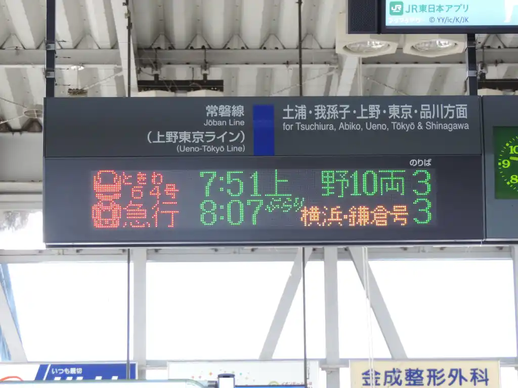 赤塚駅にて