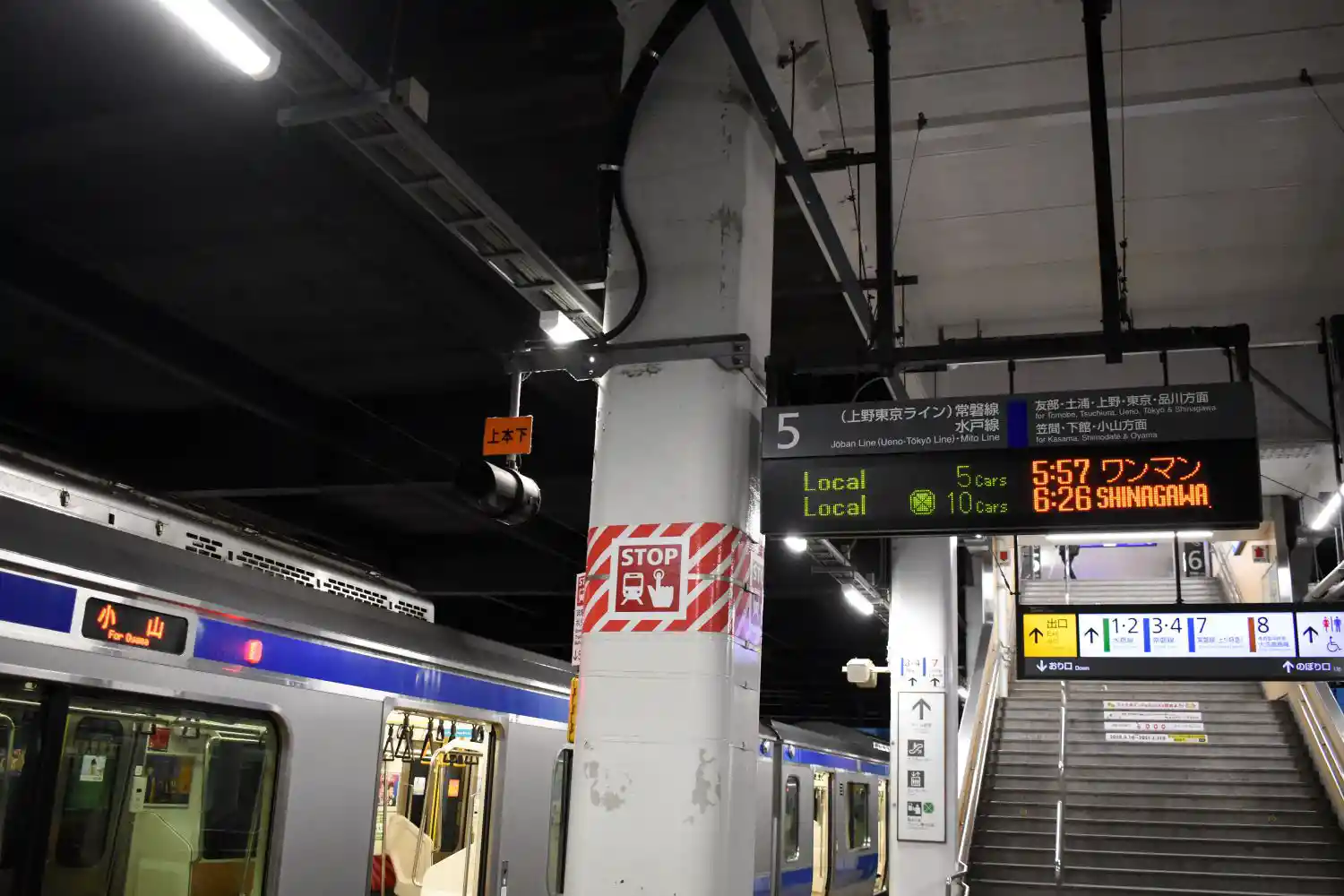 水戸駅にて