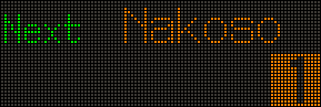 Next_Nakoso1号車