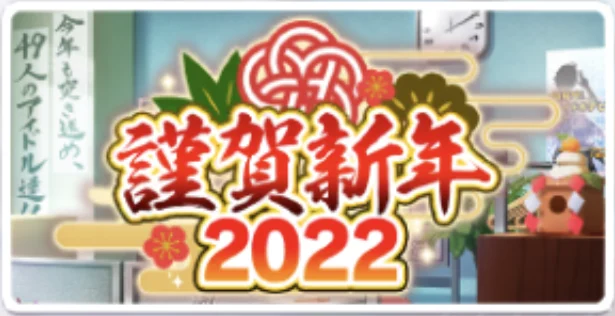 Newyear2022_story.png