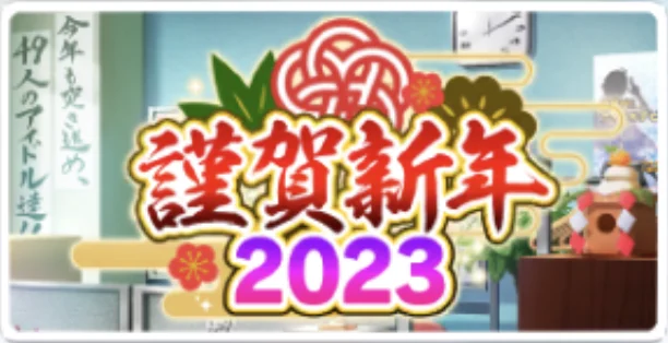 Newyear2023_story.png