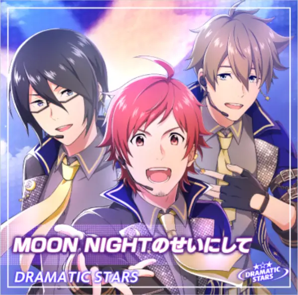 MOON NIGHTのせいにして