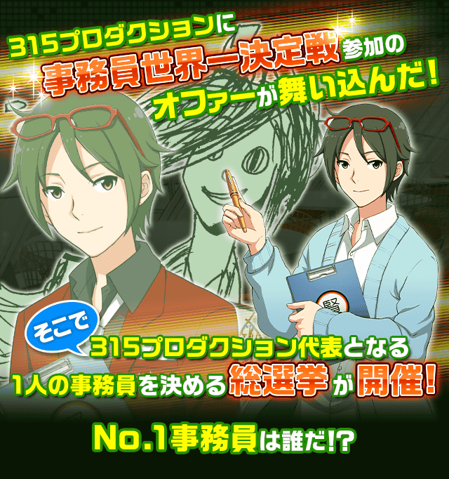 エイプリルフール15 アイドルマスターsidem Wiki