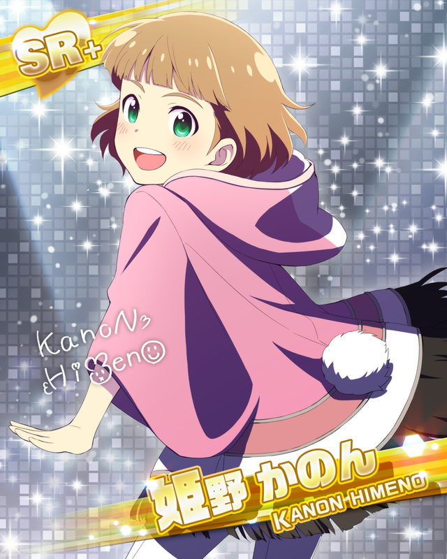 カード 姫野 かのん アイドルマスターsidem Wiki カード 姫野 かのん アイドルマスターsidem Wiki