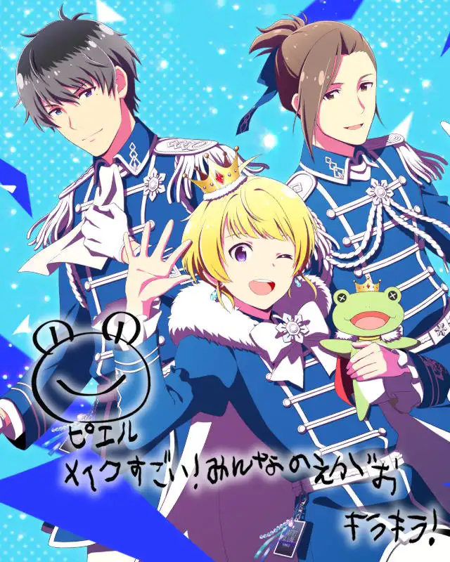THE IDOLM@STER SideM NEW STAGE EPISODE05 Beit (ﾋﾟｴｰﾙ).jpg