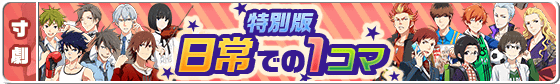 banner_202212_202301_特別版_hitokoma.png