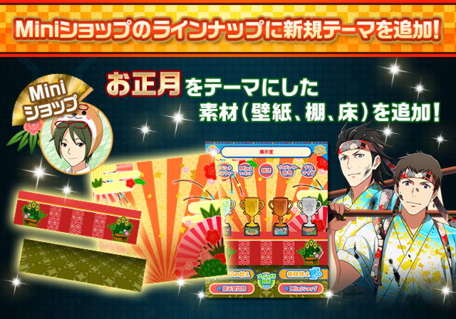 新年お正月ｷｬﾝﾍﾟｰﾝ18 アイドルマスターsidem Wiki