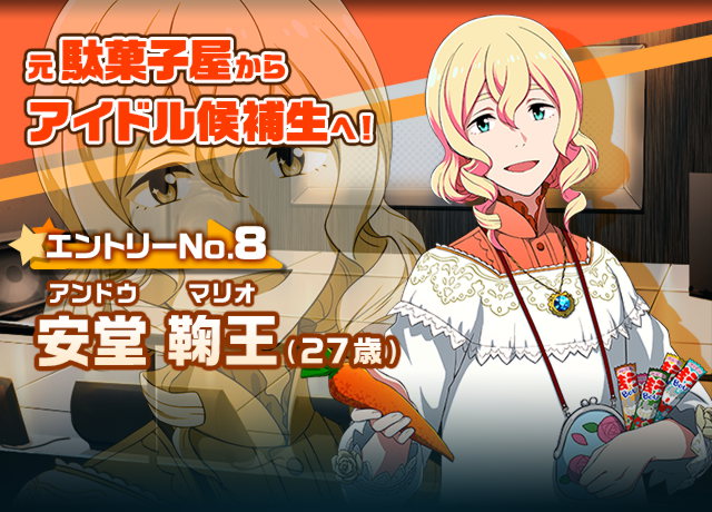 新ｱｲﾄﾞﾙ発掘ｵｰﾃﾞｨｼｮﾝ アイドルマスターsidem Wiki